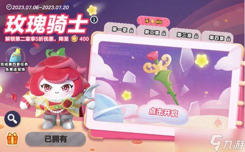 蛋仔最新皮肤爆料,独特设计引玩家热议!